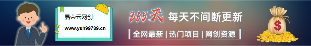 易荣云网创